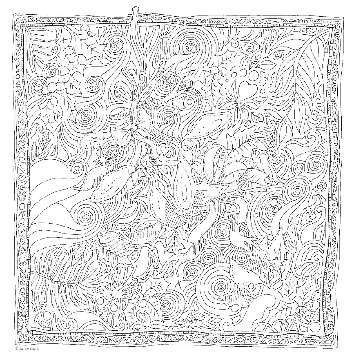 Раскраска Узор в стиле Рождества с птицами, цветами, листьями и снежинками