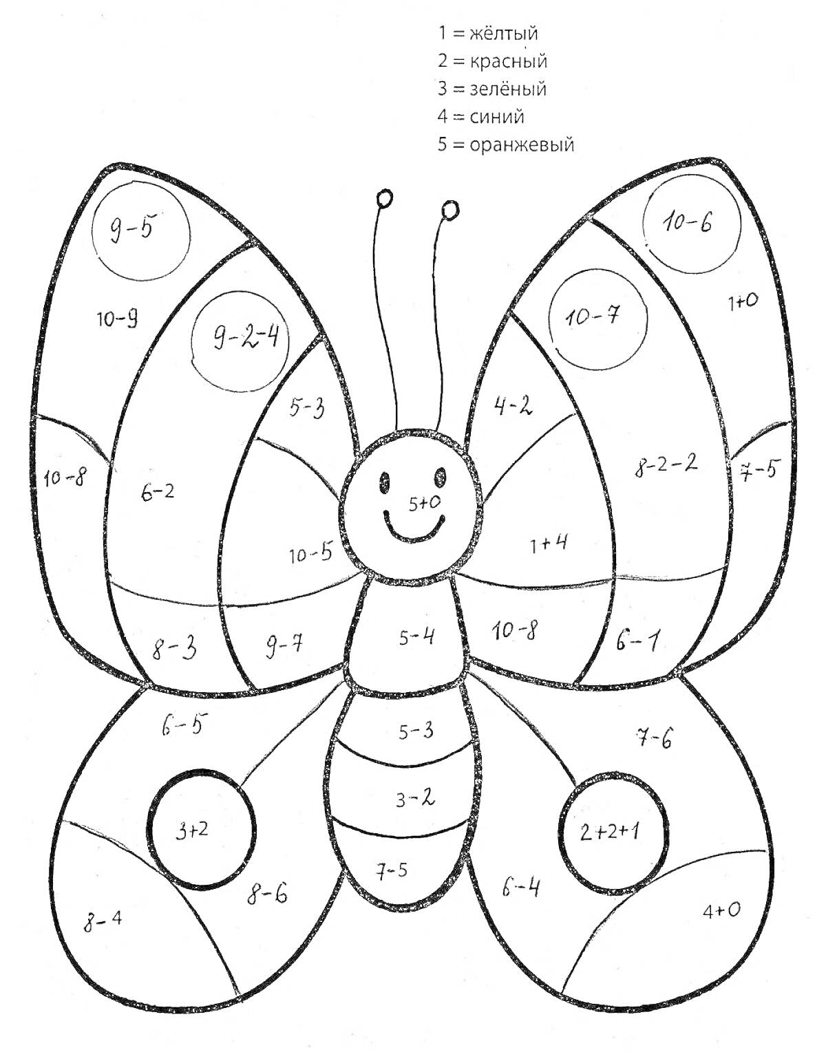 На раскраске изображено: Бабочка, Математика, 1 класс, До 10, Образование, Учеба, Сложение, Вычитание, Задания