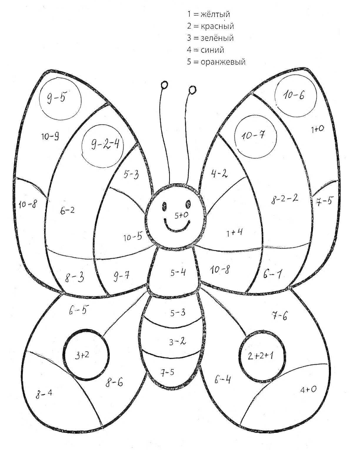 На раскраске изображено: Бабочка, Математика, 1 класс, До 10, Образование, Учеба, Цвета, Сложение, Вычитание, Задания