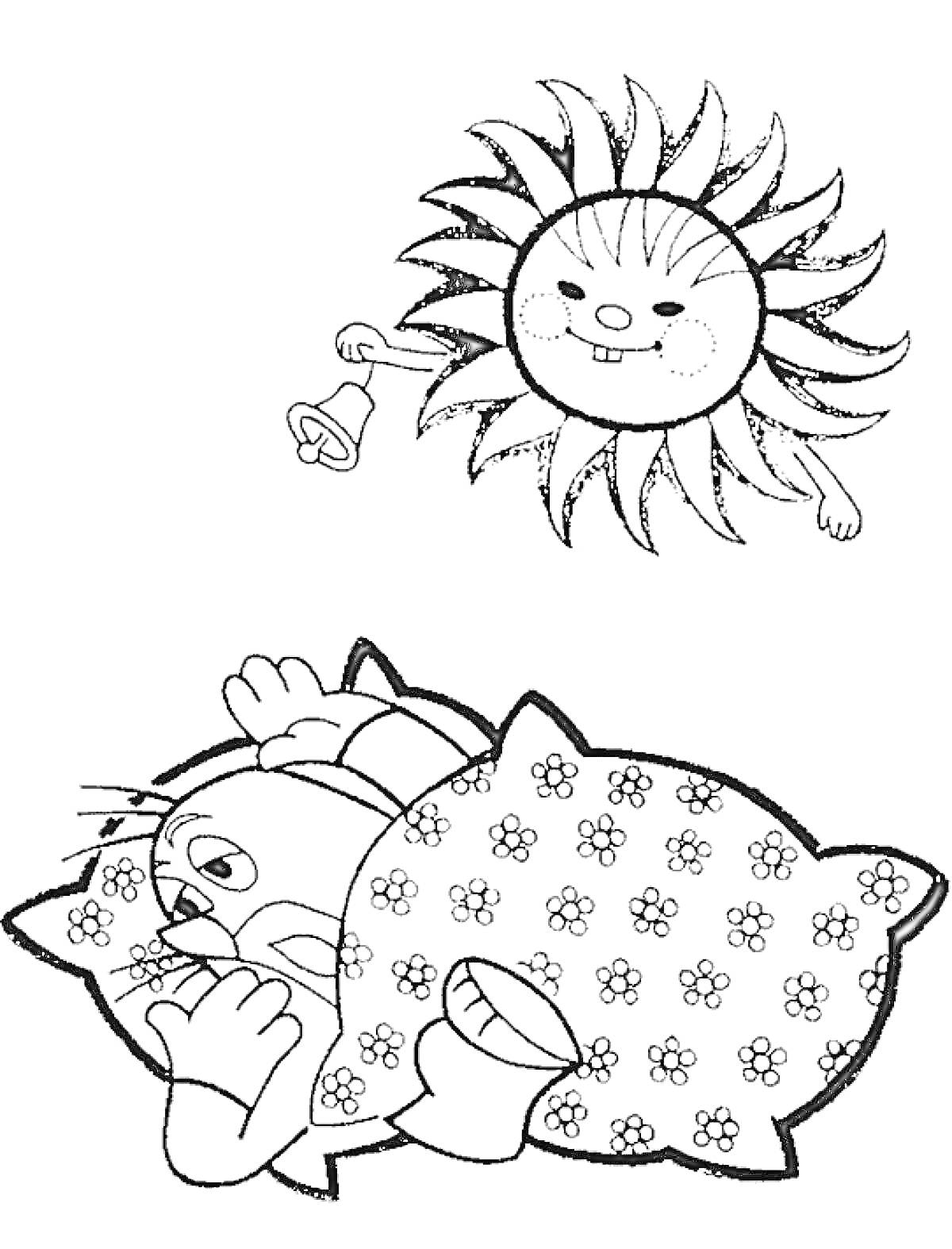 Раскраска Солнце со звонком и крот под одеялом с цветочным рисунком