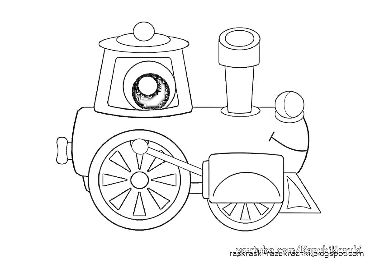 На раскраске изображено: Паровоз, Поезд, Колёса, Труба, Транспорт