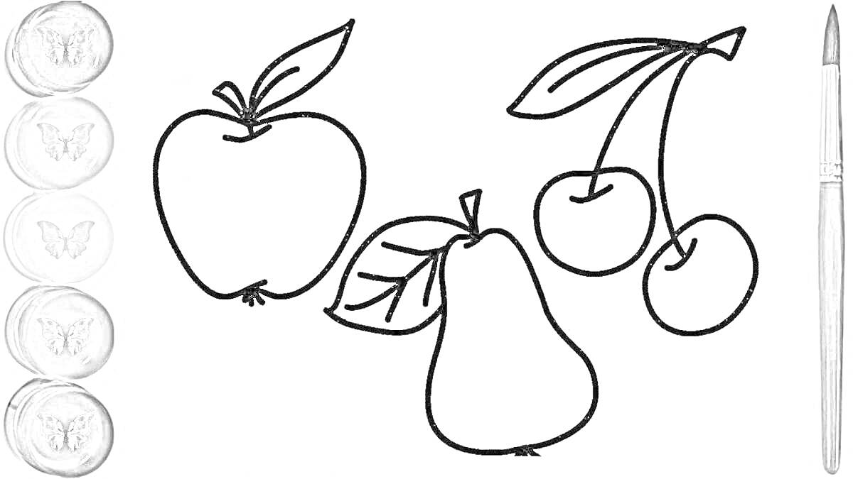 Раскраска Яблоко, груша, вишня с красками и кисточкой