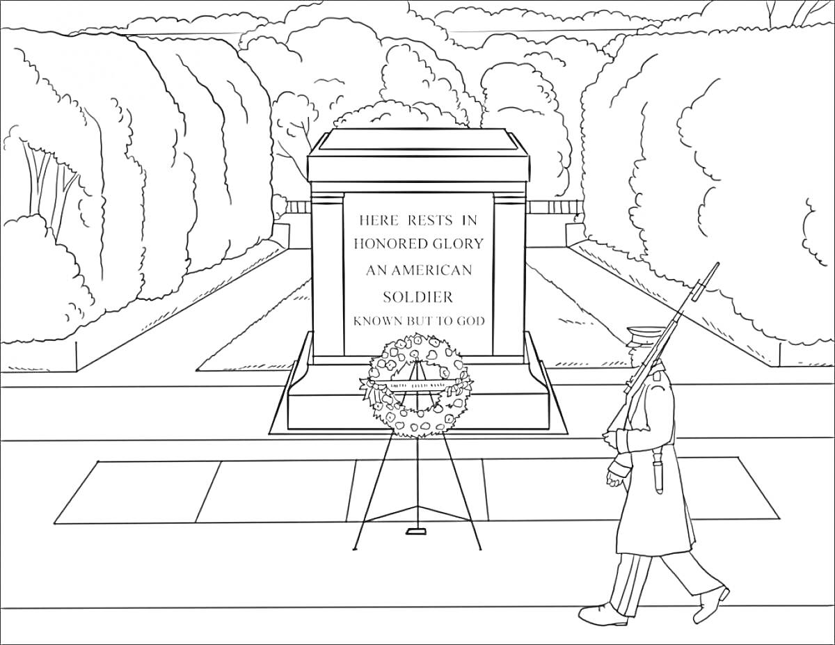 На раскраске изображено: Мемориал, Венок, Парк, Деревья, Дорожки