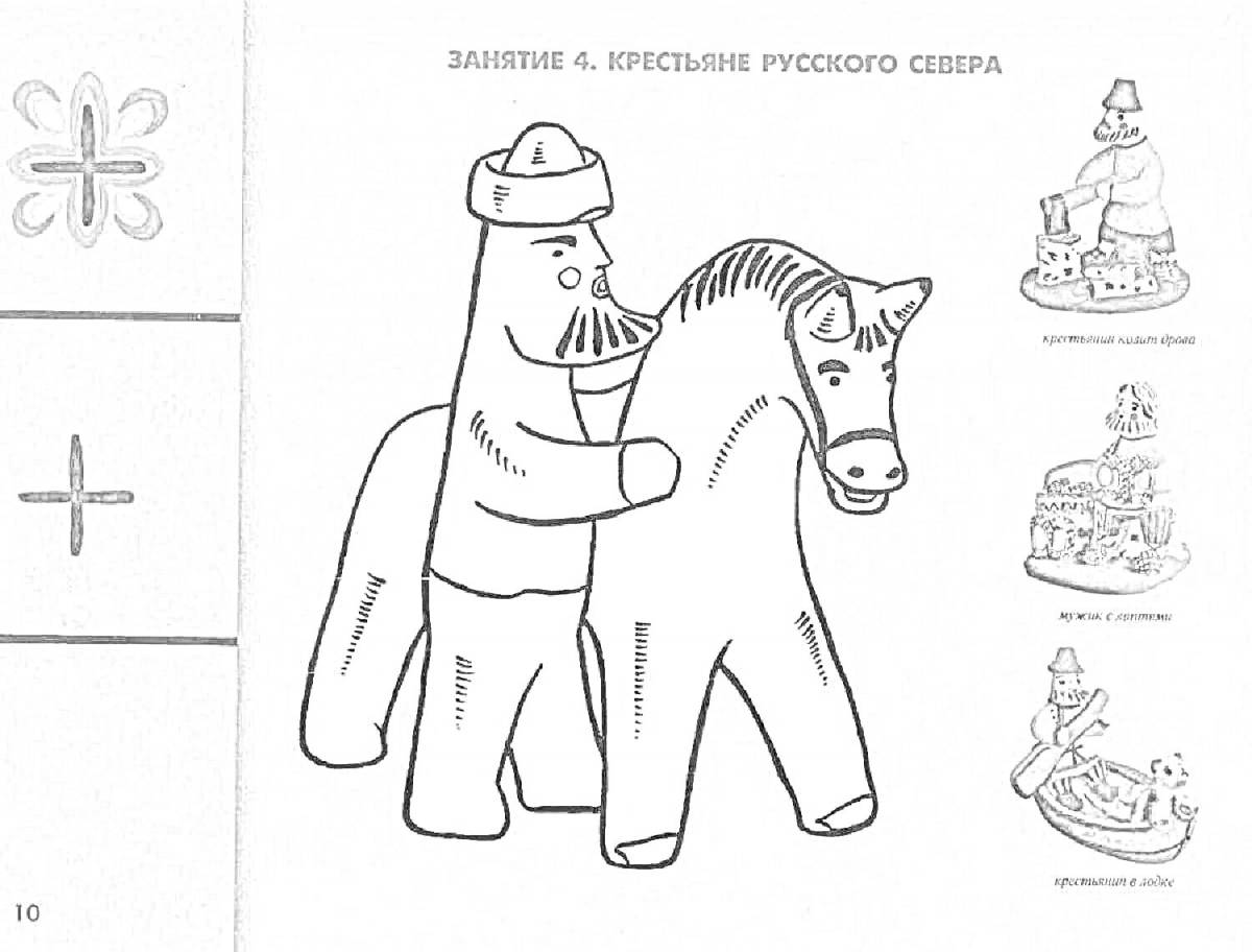 Раскраски русская народная игрушка: 12 раскрасок - скачать или ...