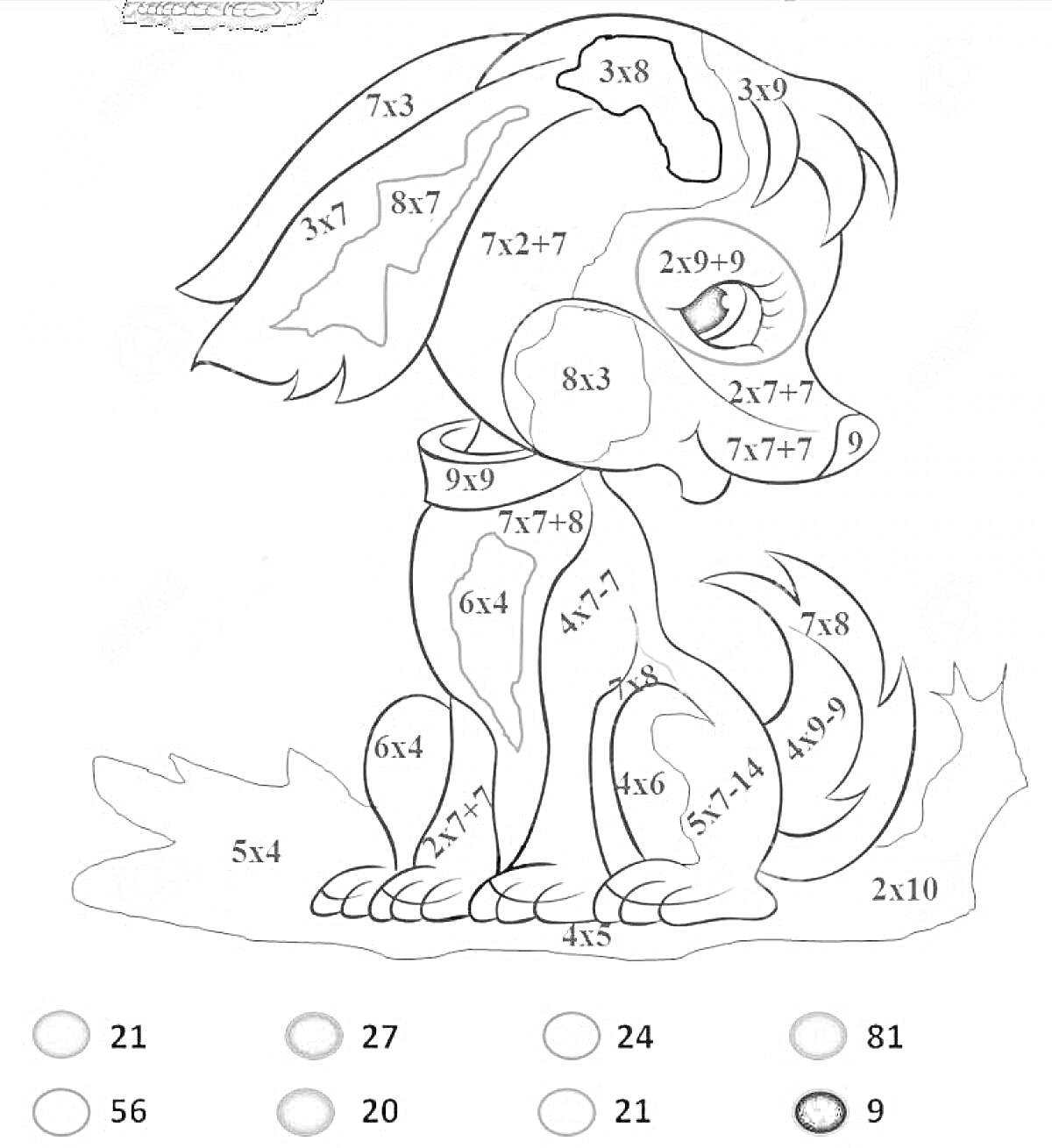 Раскраска Раскраска с математическими примерами (тема: 3 класс, собака)