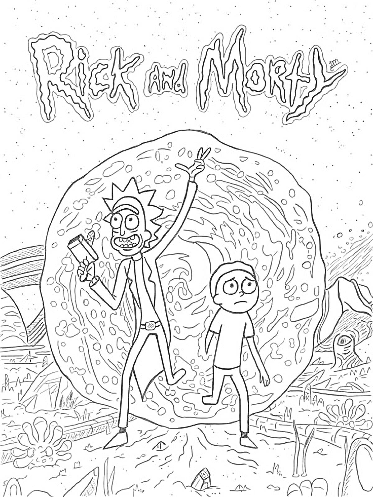 Раскраска Рик с бластером и мир-портал, Морти, портал, инопланетный ландшафт