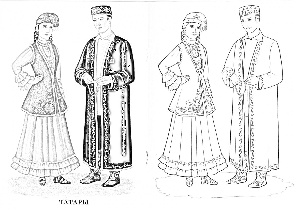 На раскраске изображено: Татарский костюм, Национальная одежда, Мужской костюм, Женский костюм, Этническая одежда, Культура, Народные костюмы