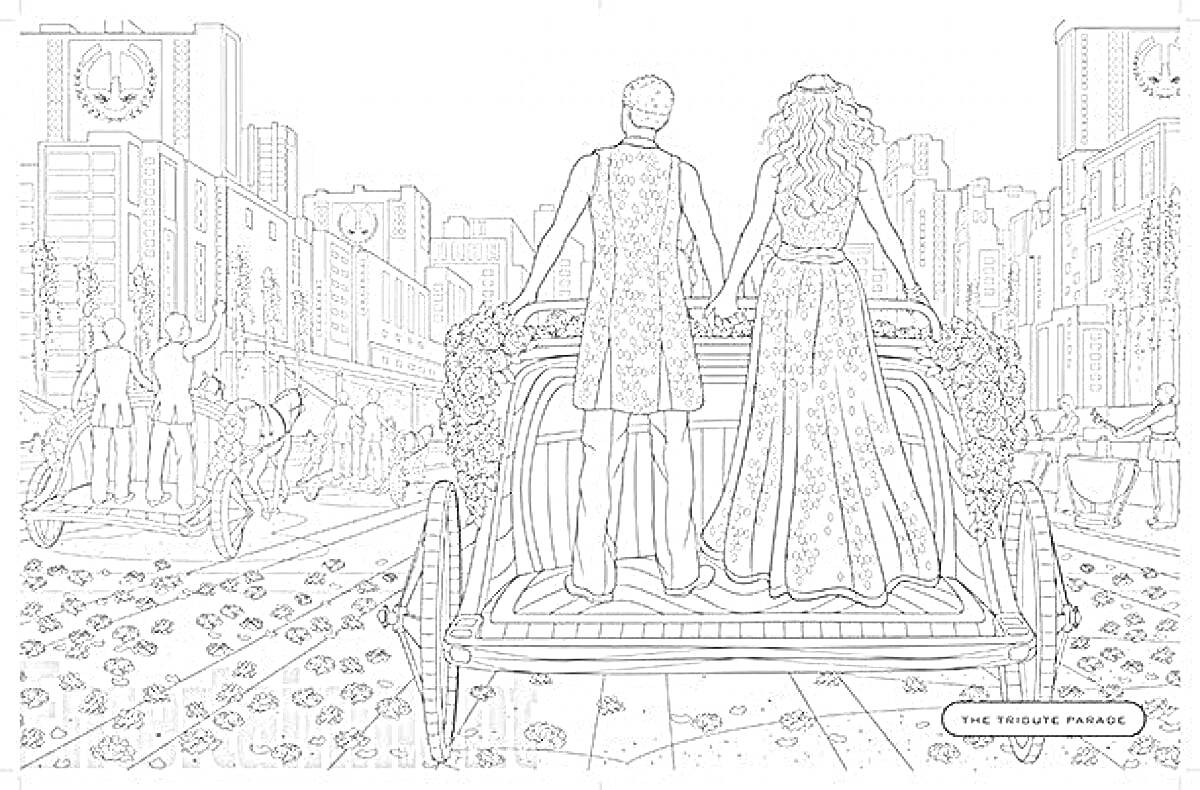 На раскраске изображено: Голодные игры, Колесница, Два человека, Высокие здания, Толпа, Городской пейзаж, Цветы, Фестиваль