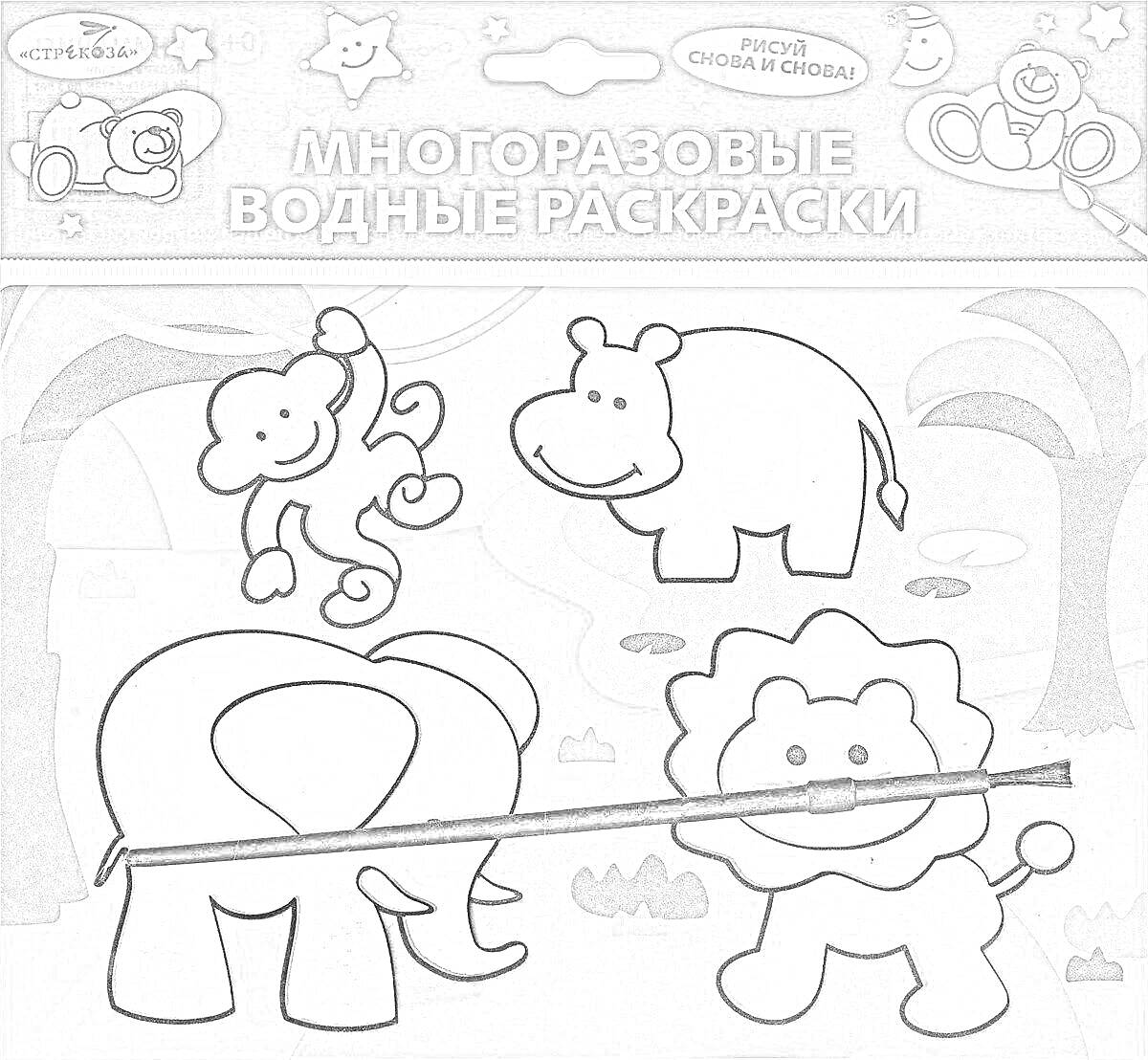 На раскраске изображено: Бегемот, Слон, Лев, Для детей, Животные