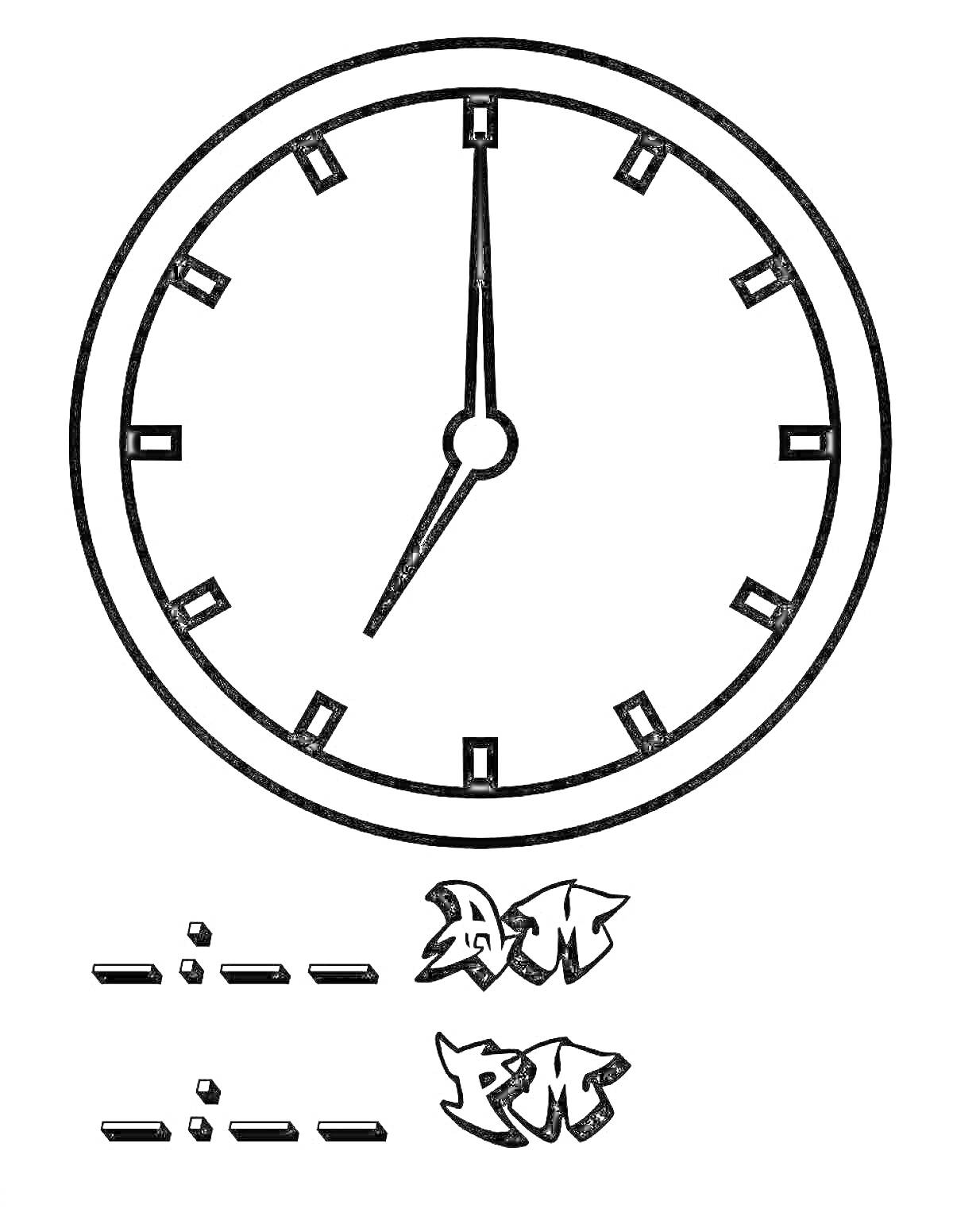На раскраске изображено: Часы, Стрелки, Циферблат, Цифры, Граффити
