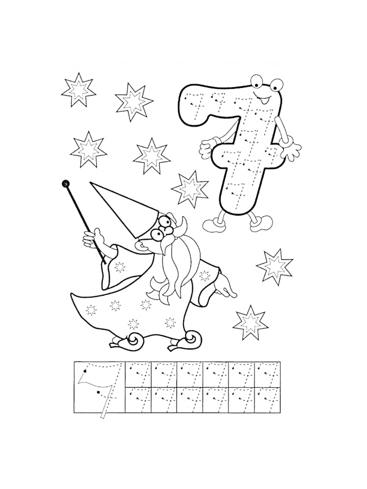 Раскраска Число 7, звездочки, волшебник с палочкой, упражнение по копированию числа 7 в прописи