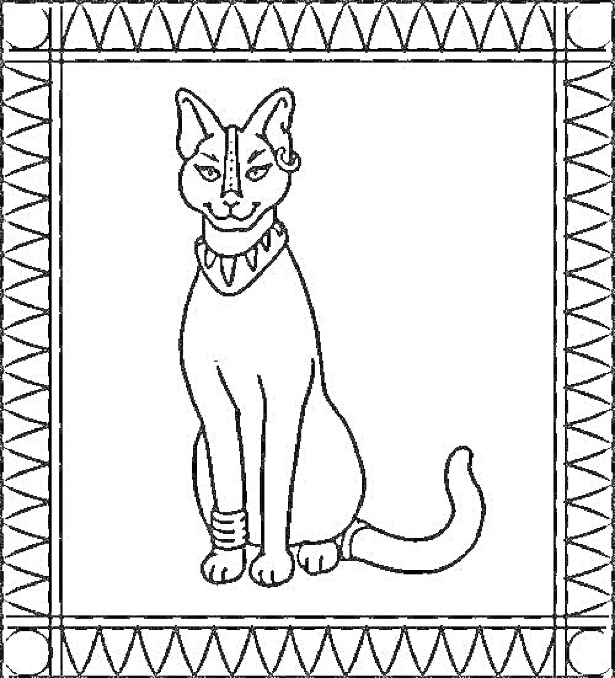 Раскраска Египетская кошка с украшениями на шее и лапе в рамке с геометрическим узором