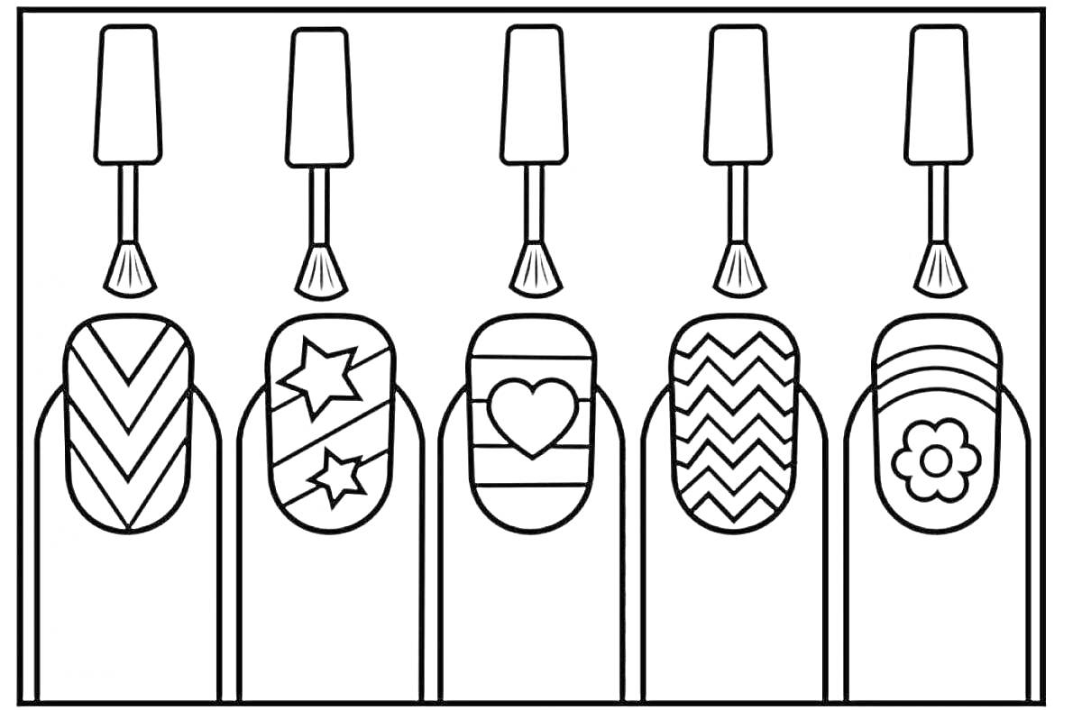 Раскраска Ногти с различными узорами (елочка, звезды, сердце, полоски, зигзаг, цветок)