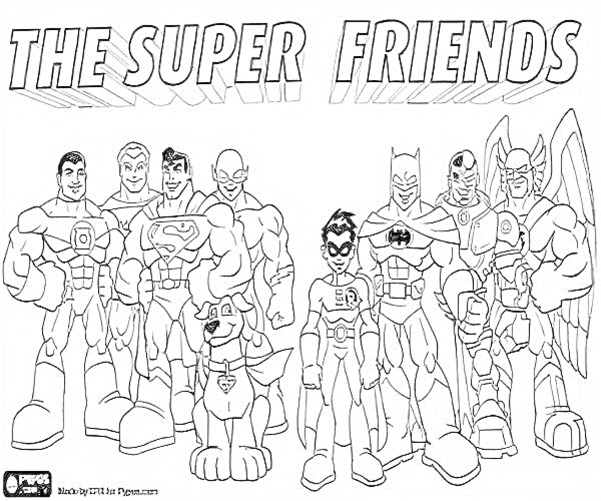 Раскраска супер друзья, несколько супергероев и собака супергерой, заголовок 