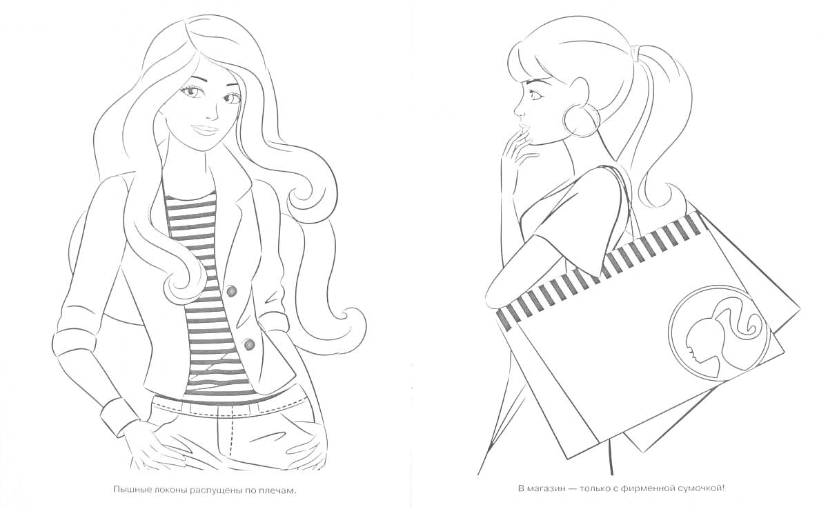 На раскраске изображено: Длинные волосы, Волнистые волосы, Модная одежда, Полосатая футболка