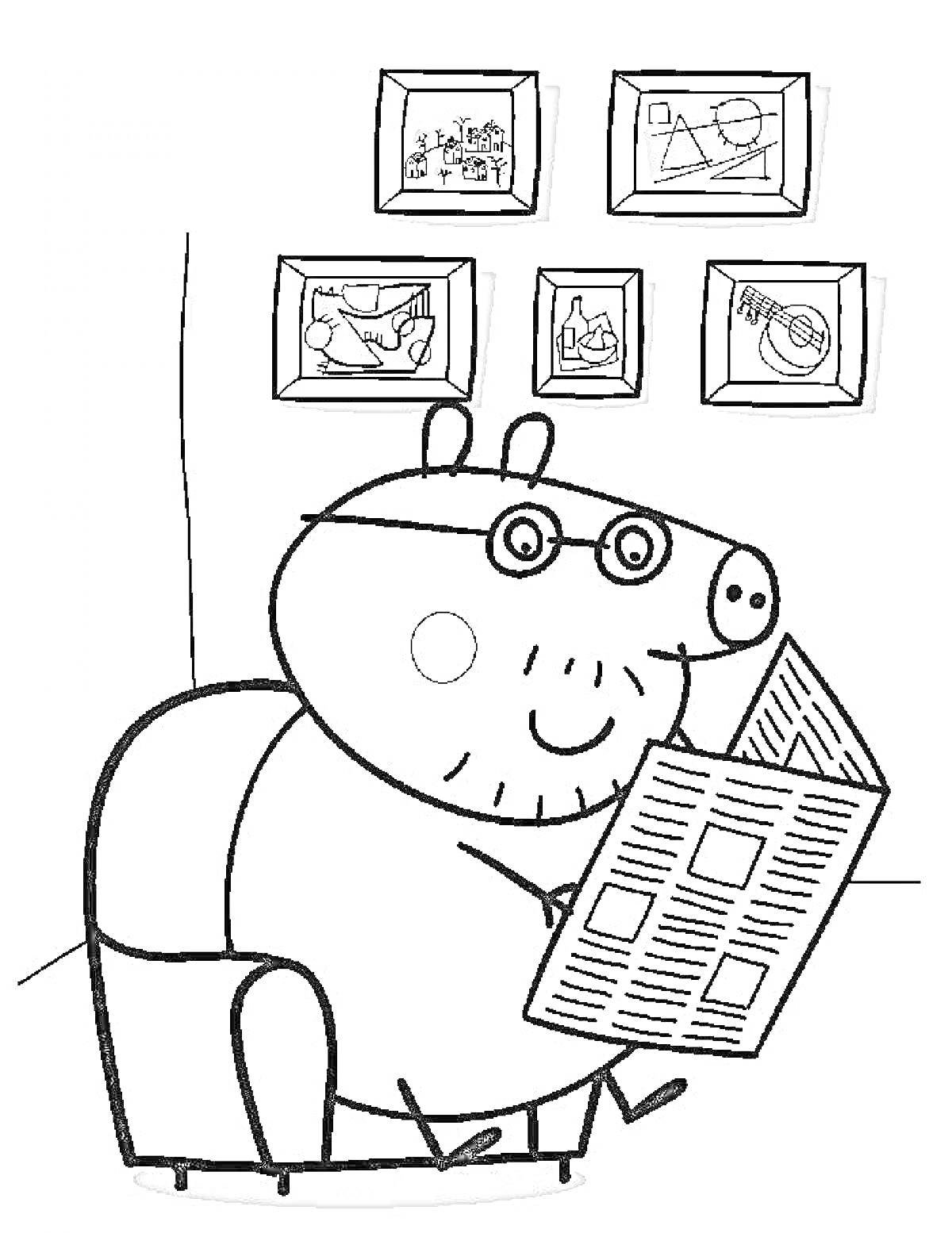 Папа Свин читает газету в кресле, на стене висят пять картин