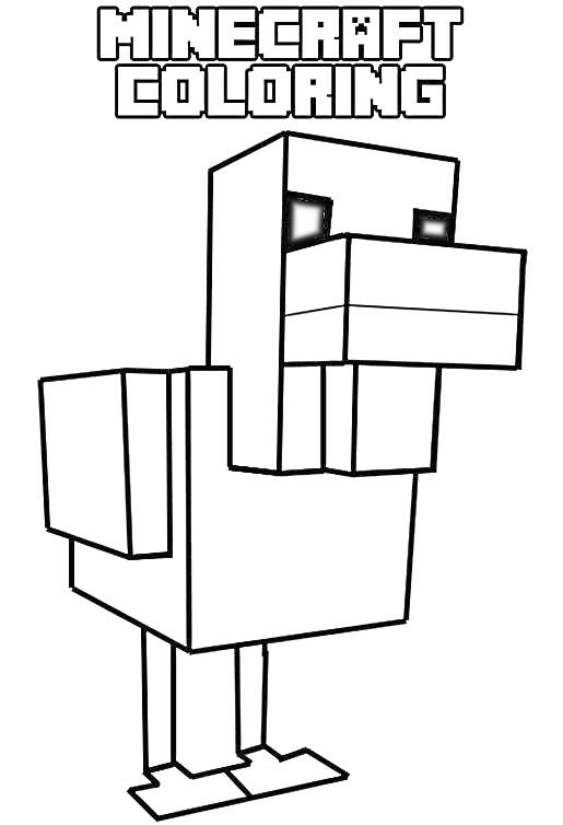 Раскраска Курочка из Майнкрафт, контурное изображение для раскрашивания