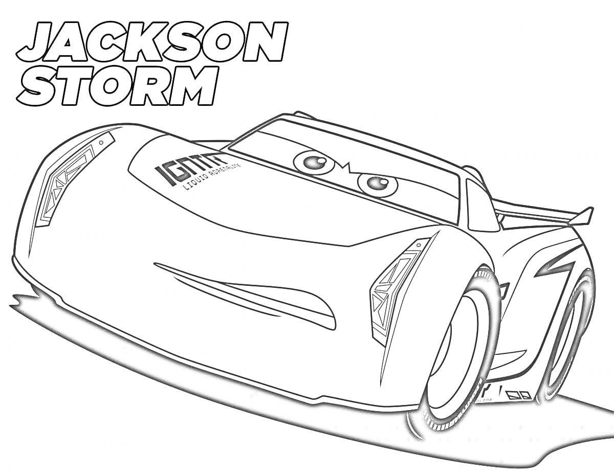 Раскраска Джексон Шторм из мультфильма Тачки 3, крупный план, гоночная машина, надпись JACKSON STORM