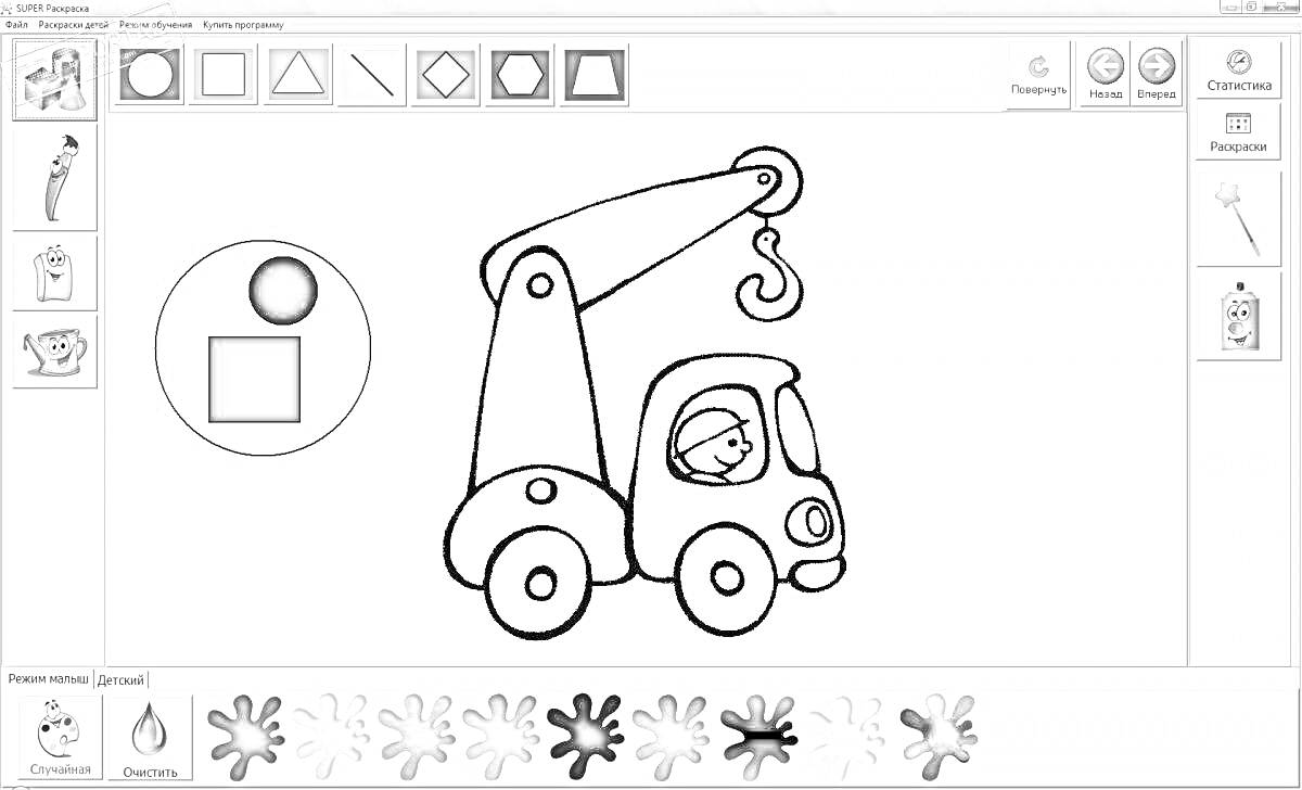 На раскраске изображено: Кран, Кнопки, Палитра, Программа, Инструмент, Авто
