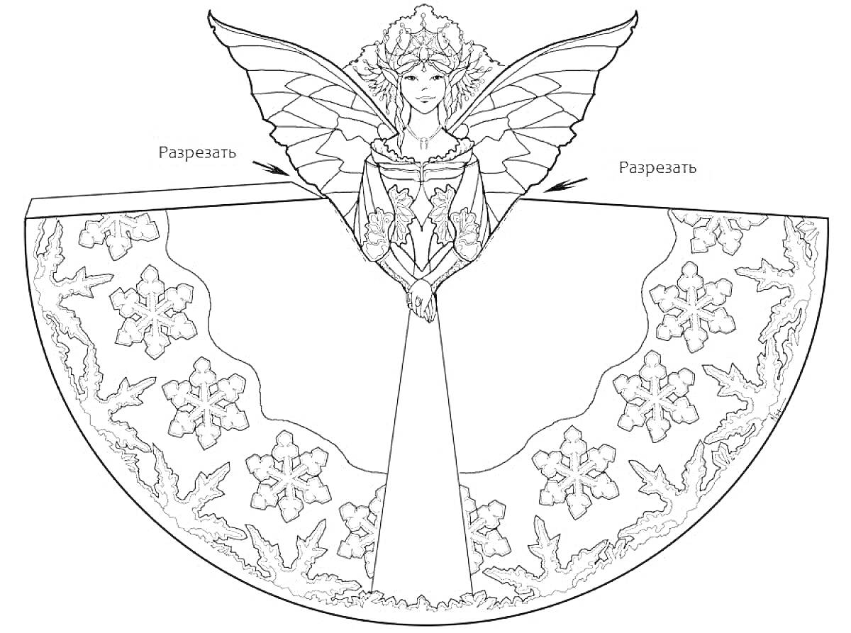 Раскраска Вырезная кукла с крыльями и декоративной юбкой со снежинками