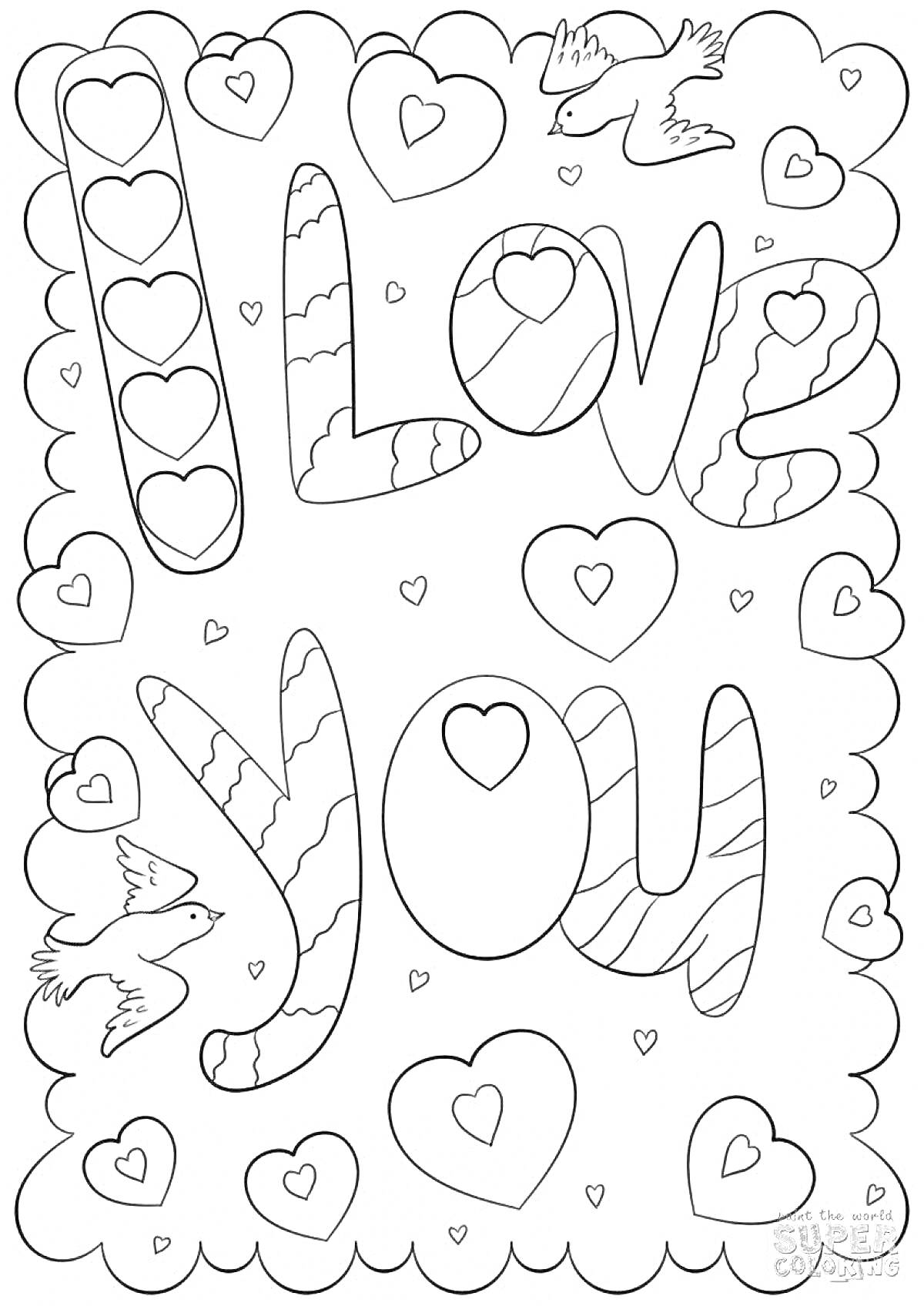 На раскраске изображено: Любовь, Я тебя люблю, Сердца, Голуби, Романтика, Признание в любви