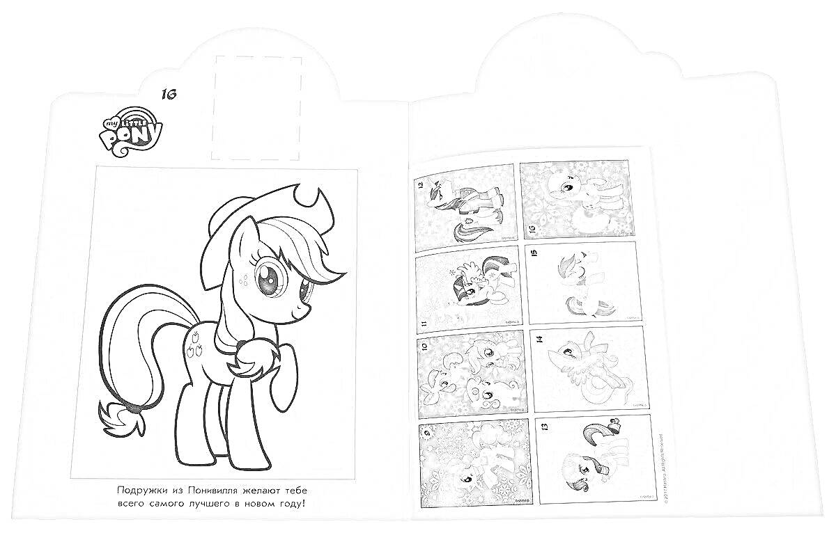 На раскраске изображено: My Little Pony, Пони, Наклейки по номерам, Творчество, Длинная грива, Длинный хвост