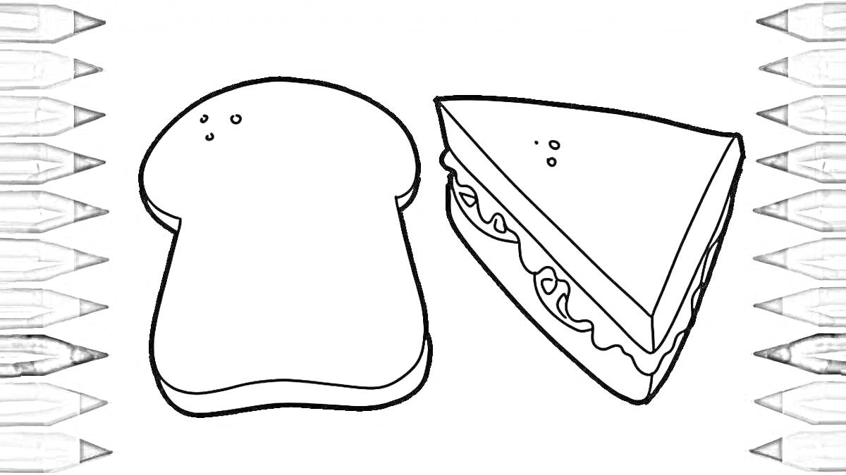 На раскраске изображено: Хлеб, Бутерброд, Еда, Кулинария, Карандаши