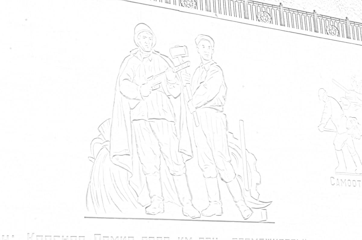На раскраске изображено: Мамаев курган, Родина-Мать, Скульптура, Великая Отечественная война