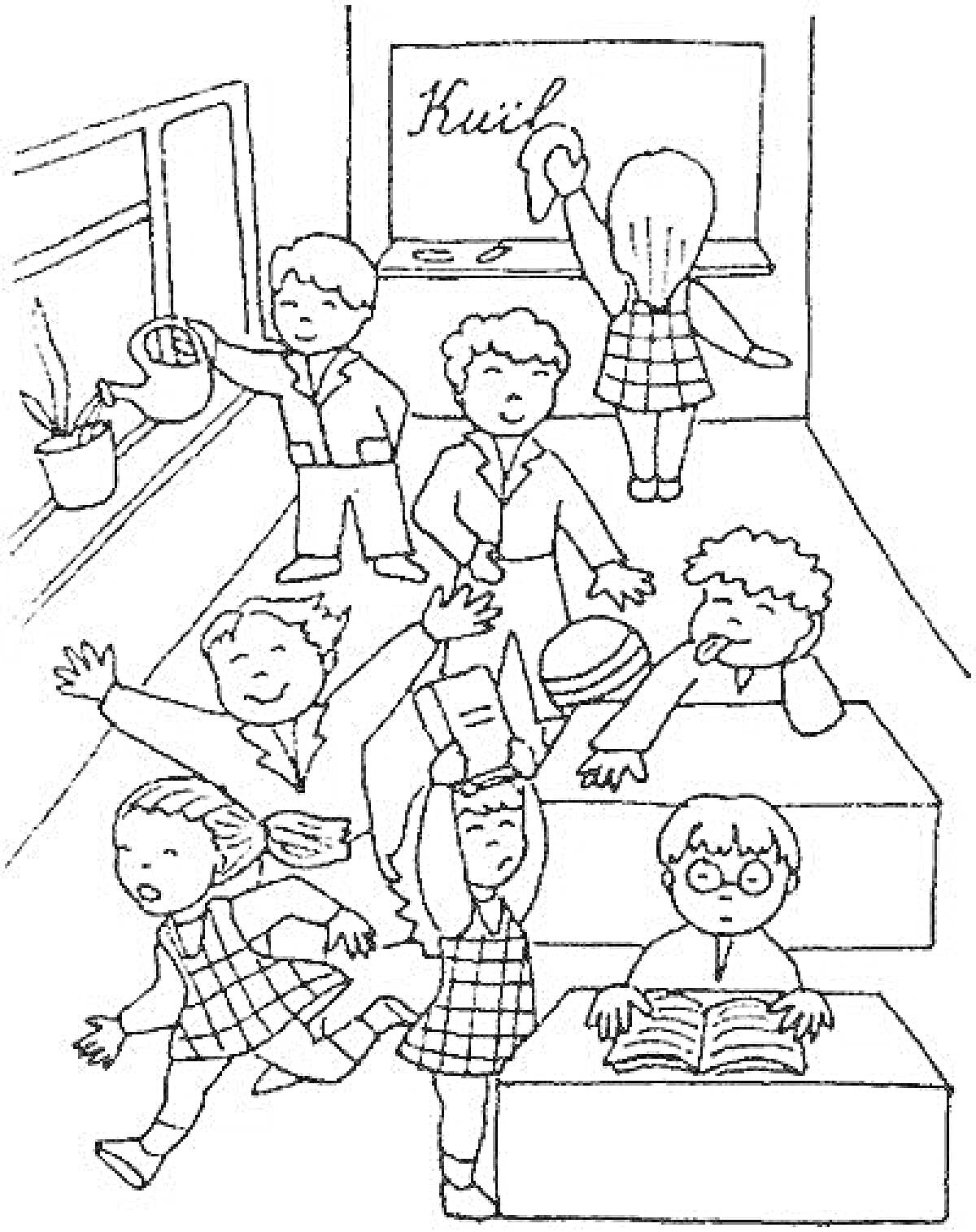 На раскраске изображено: Школа, Класс, Ученики, Первый класс, Доска, Книга, Цветы, Полив, Учебный процесс