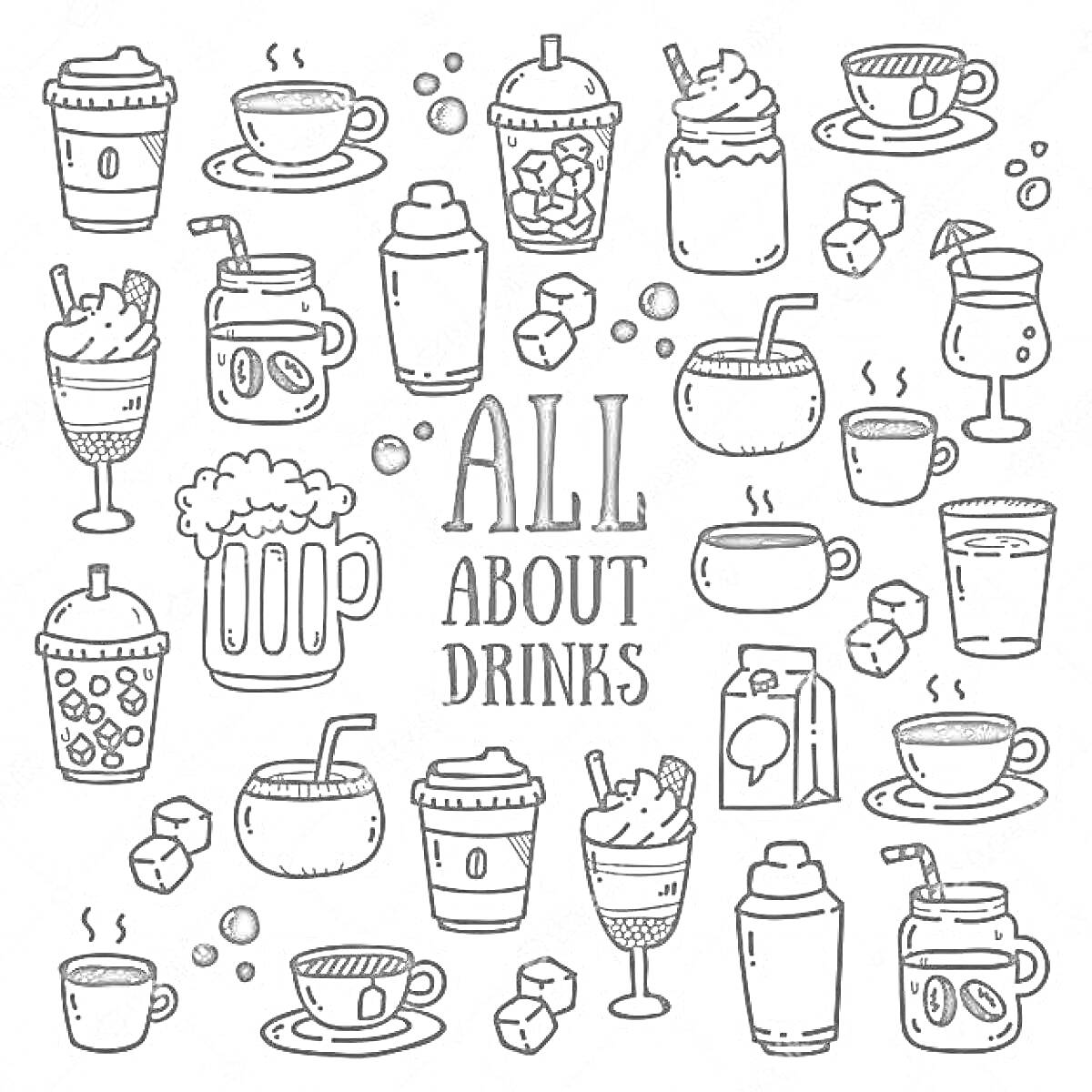 Раскраска Все о напитках - кофе, чай, коктейли, молочные коктейли, чай с молоком, пакетик сока, кубики льда, банка напитка, чайник, горячие напитки, холодные напитки