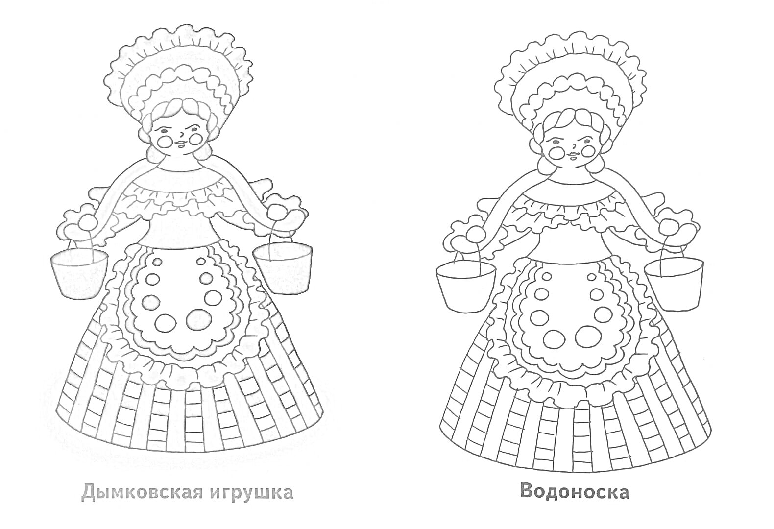 На раскраске изображено: Дымковская игрушка, Водоноска, Роспись, Народное искусство, Узоры, Платок, Старшая группа