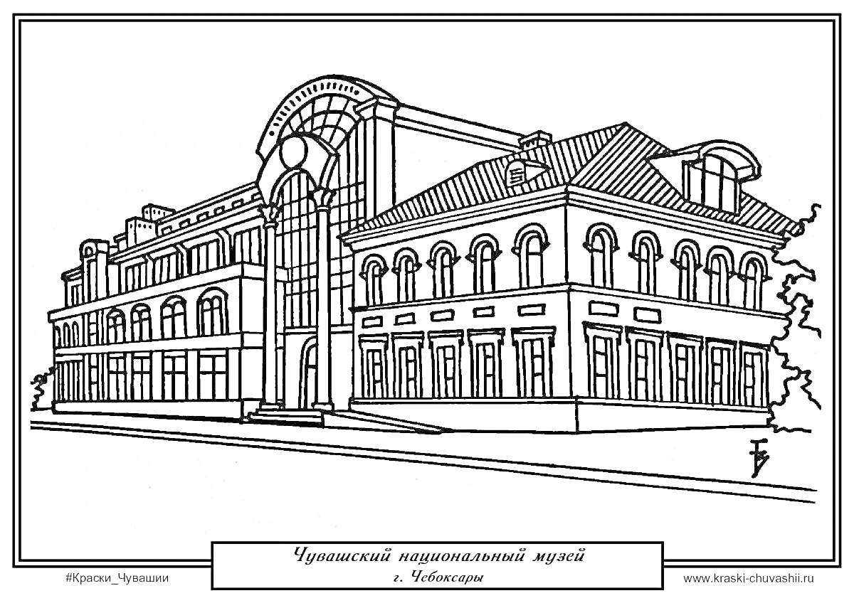 Раскраска Чувашский национальный музей, Чебоксары. Здание музея с арочными окнами, фасад с декоративными элементами, двухэтажное строение, вход с лестницей