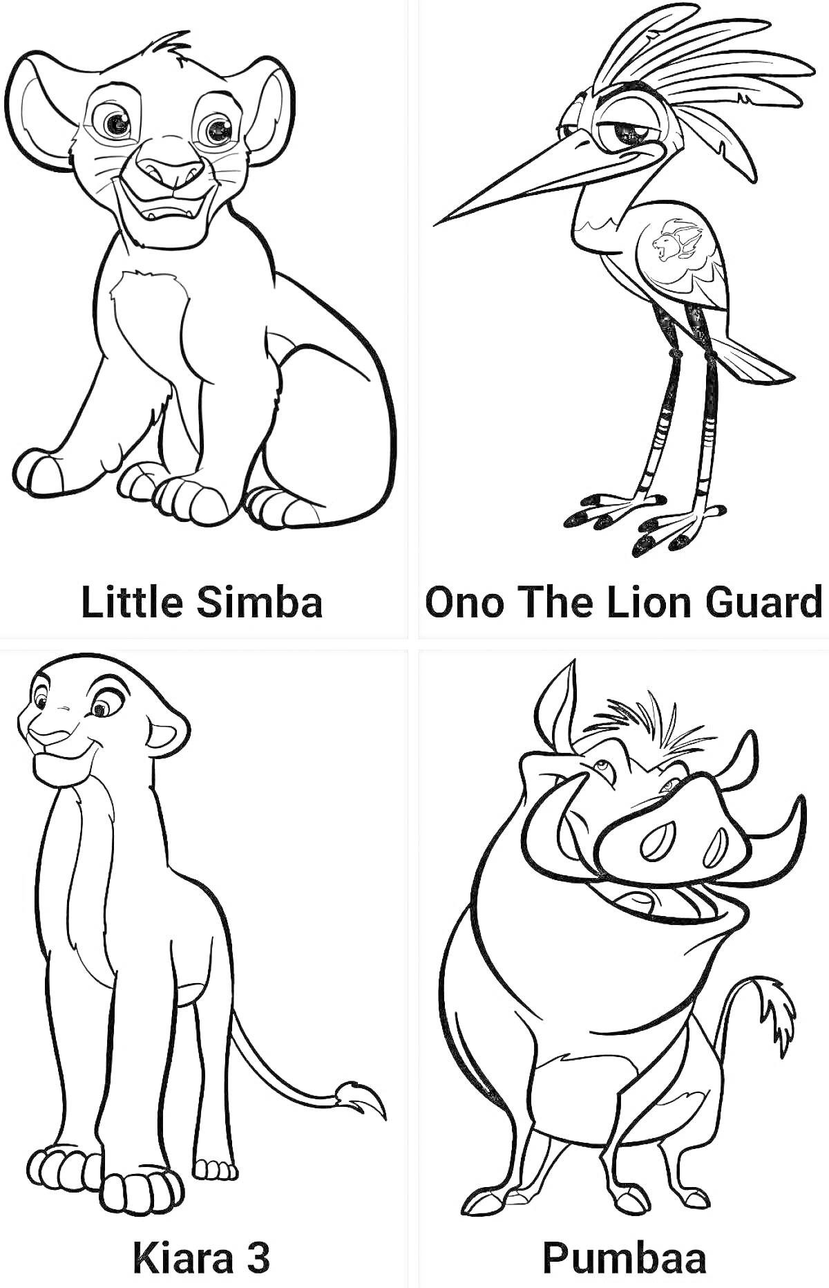 На раскраске изображено: Король лев, Симба, Пумба, Животные, Африканская саванна