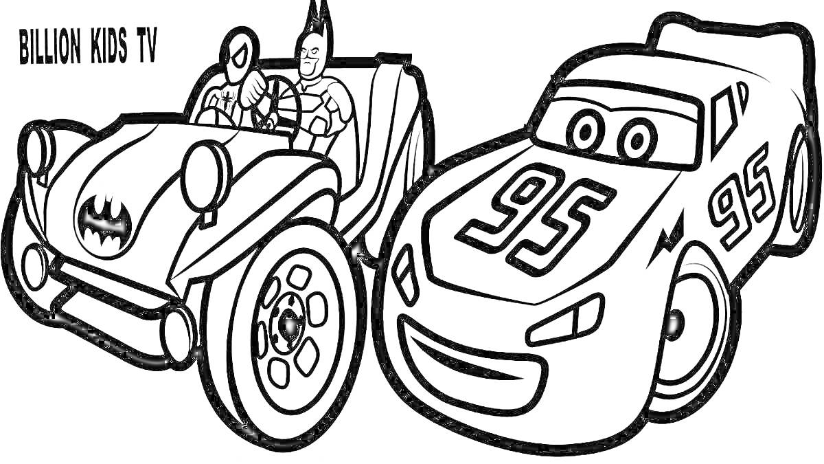 Раскраска Тачки и мультперсонажи в авто (Бэтмобиль с двумя мультперсонажами и Молния Маквин)