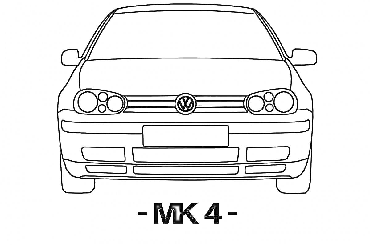 Раскраска Volkswagen Golf MK4, фронтальный вид, две фары, значок VW на решетке радиатора, надпись 