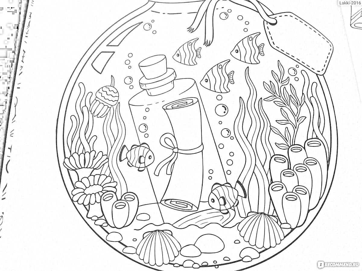 На раскраске изображено: Подводный мир, Бутылка, Морские водоросли, Кораллы, Морские звезды, Банка