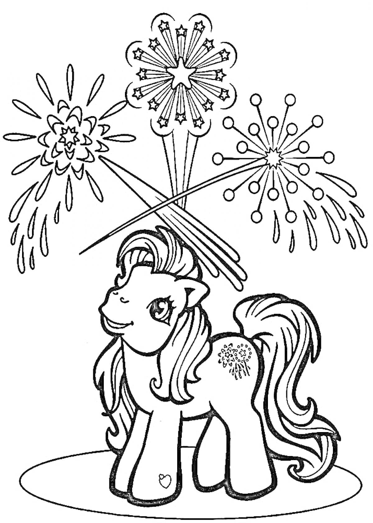Раскраска Пони с длинной гривой и фейерверками