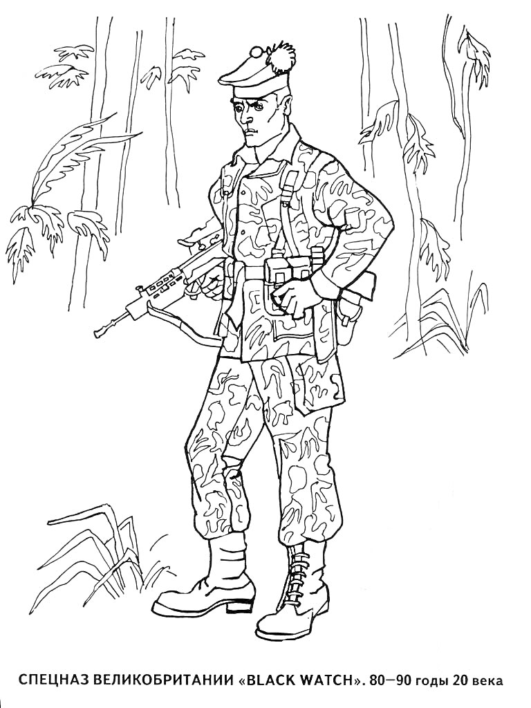 На раскраске изображено: Солдат, Спецназ, Великобритания, Военная форма, Оружие, Растительность, Камуфляж