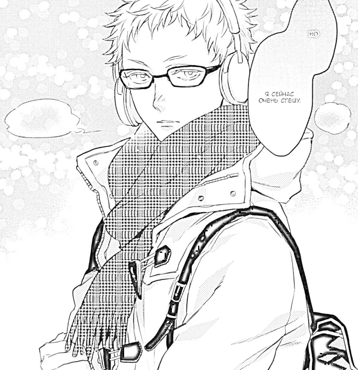 Раскраска Парень в очках и наушниках с рюкзаком на фоне снега