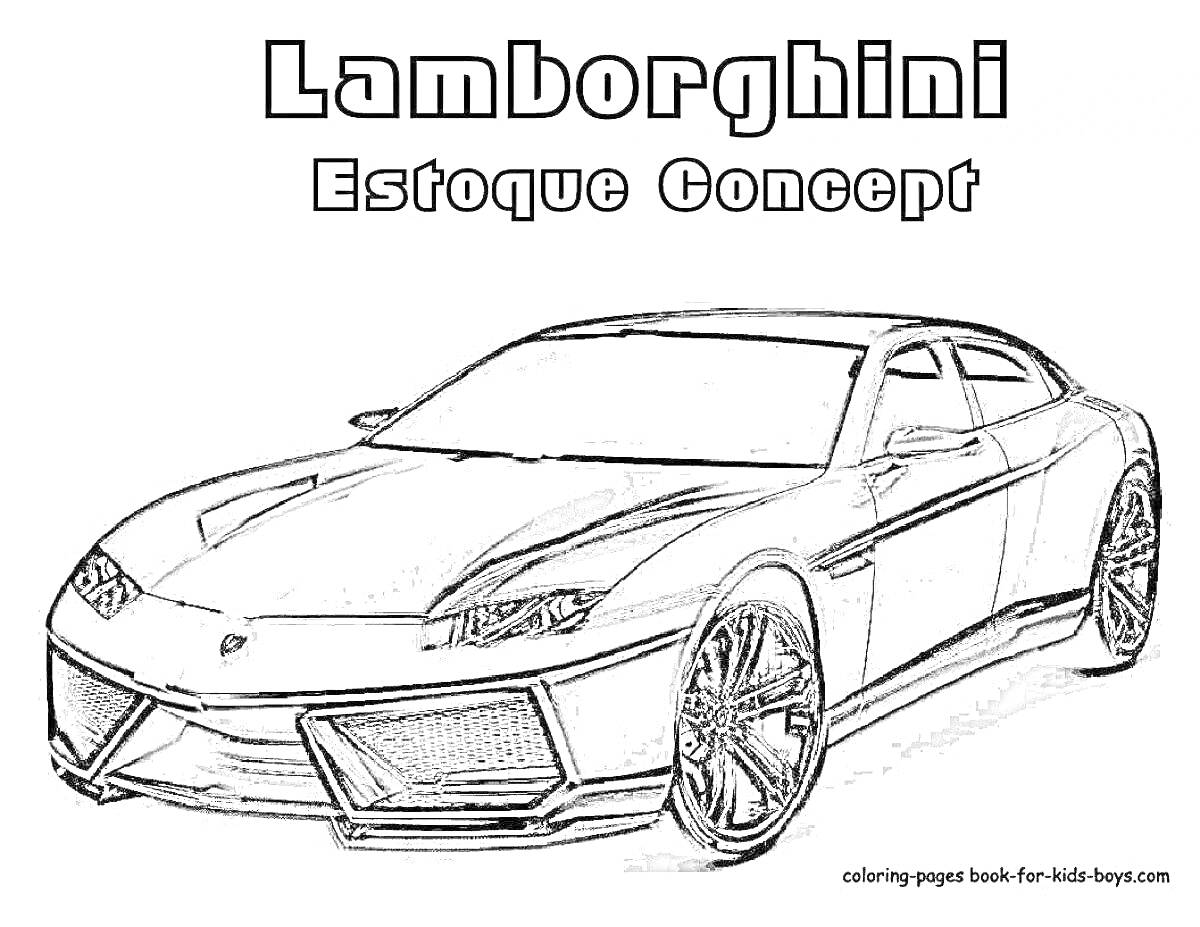 На раскраске изображено: Lamborghini, Спорткар, Для мальчиков, Суперкар