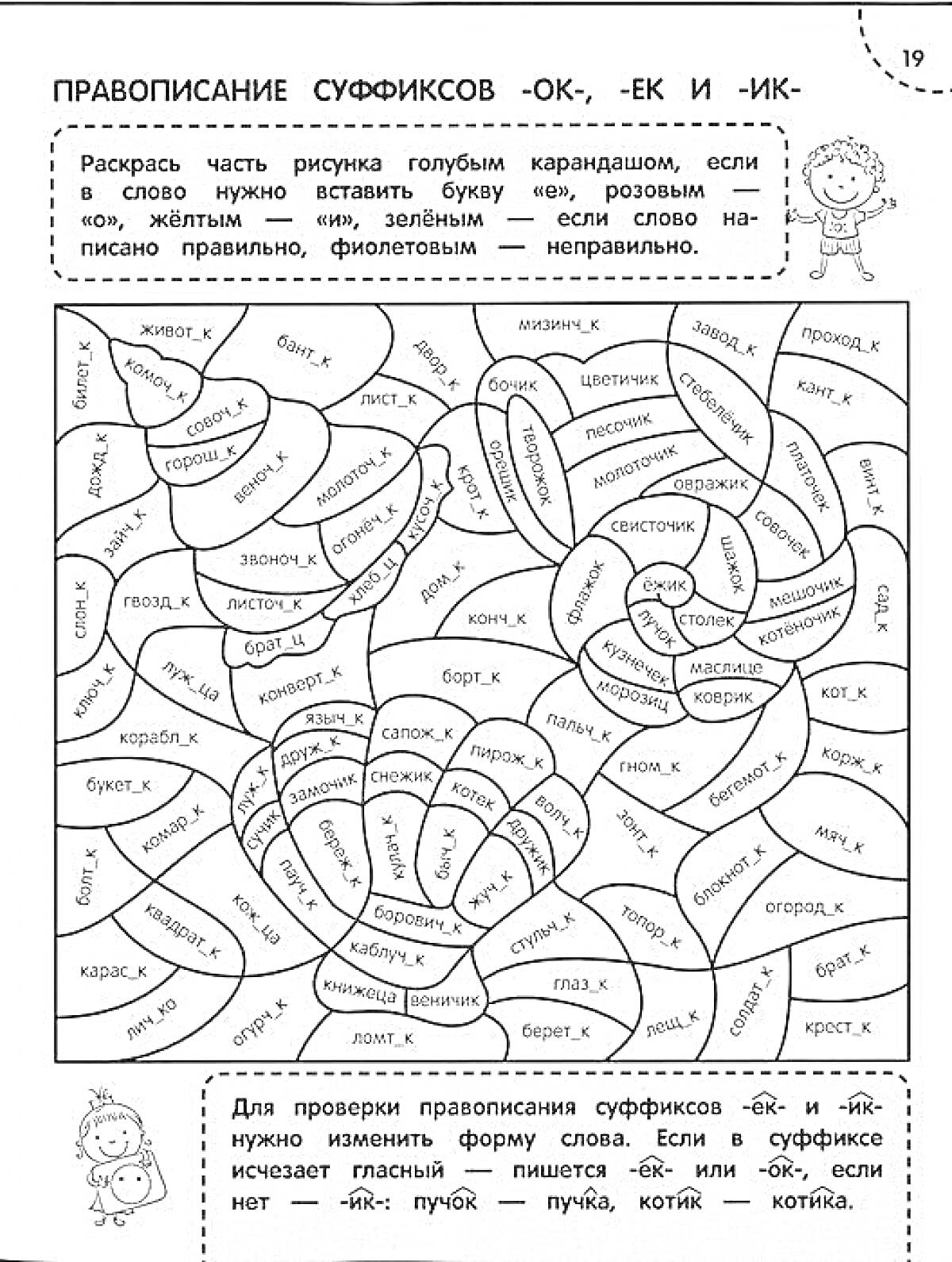 Раскраска Раскраска 