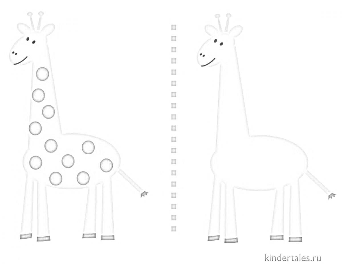 Раскраска Жираф с пятнами и жираф без пятен для детей, разделенные пунктирной линией