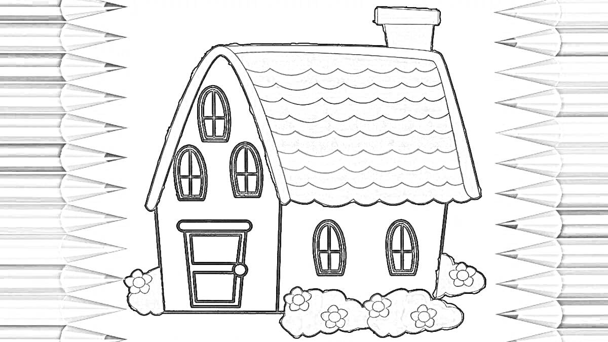 На раскраске изображено: Дом, Сад, Цветы, Карандаши, Крыша, Дверь, Окна, Дымоход