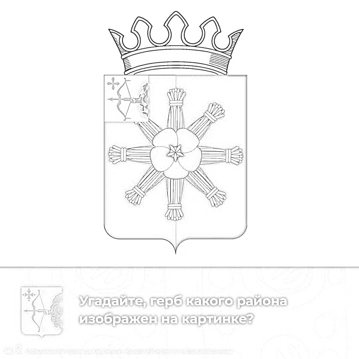 Раскраска Герб Тужинского района Кировской области с короной, звездами и перекрещенными дубовыми ветвями.