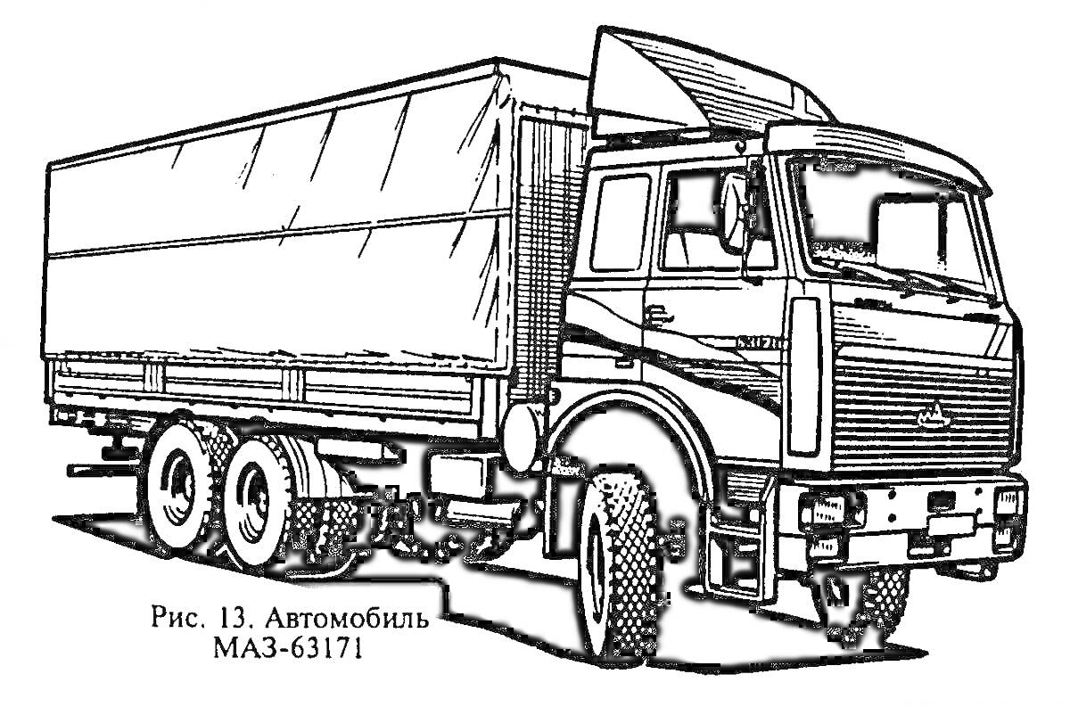 Раскраска Автомобиль МАЗ-6317, седельный тягач с тентованным полуприцепом