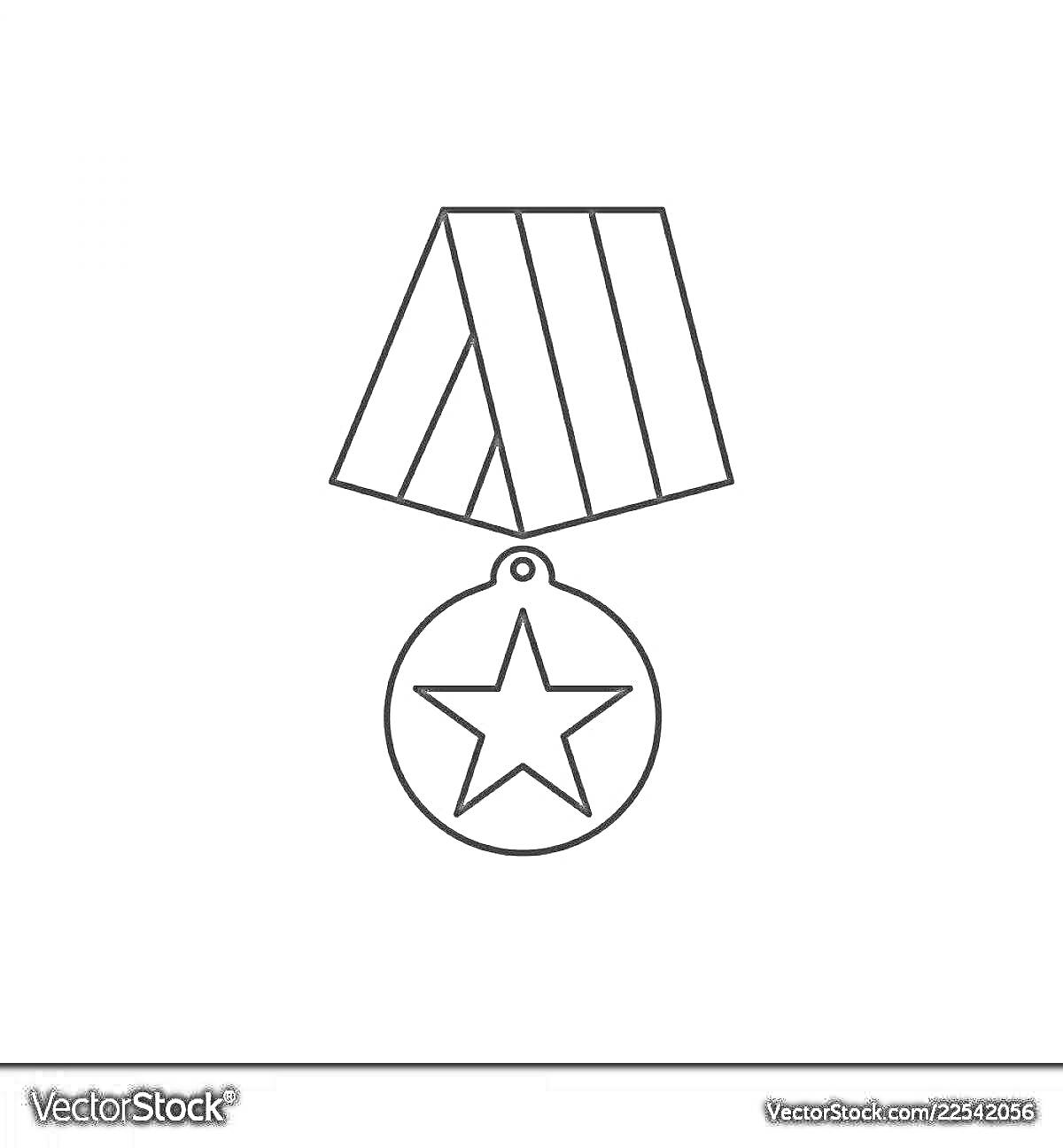 На раскраске изображено: Медаль, Лента, Полосы, Военная, Награда