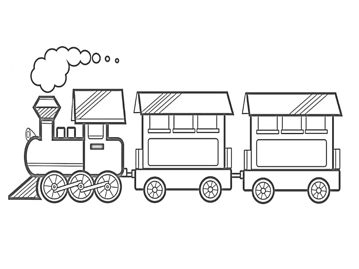 Раскраска паровоз с двумя вагонами, пускающий дым
