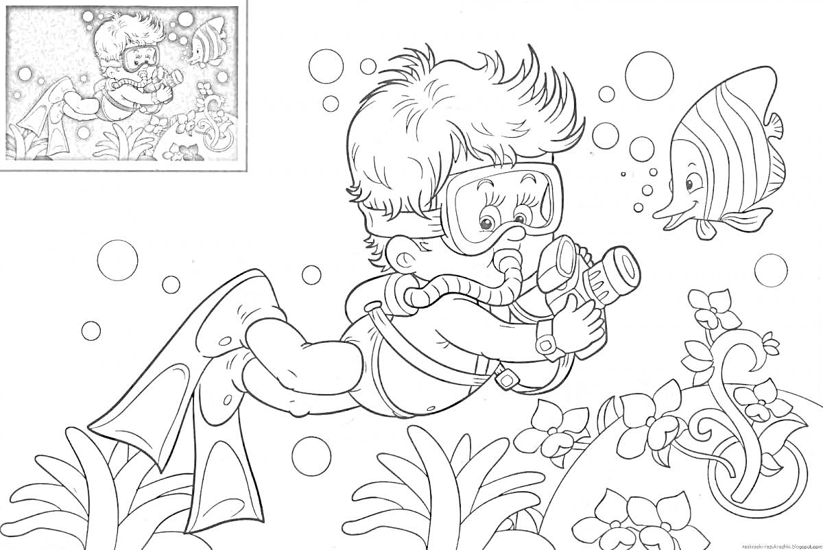 На раскраске изображено: Мальчик, Подводное плавание, Водоросли, Камера, Ласты, Маска, Пузыри, Рыба
