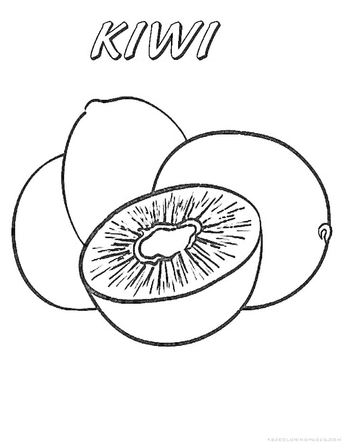 Раскраска Раскраска с киви для детей, три целых киви и одно разрезанное пополам