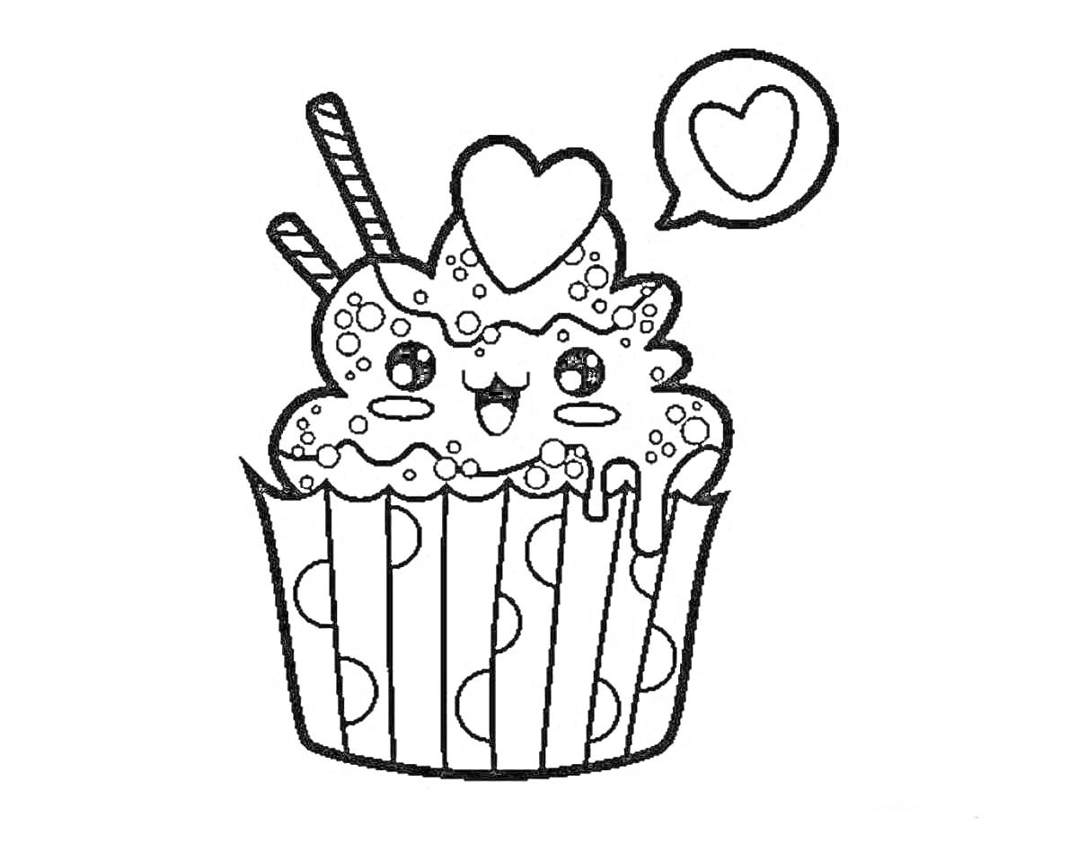Раскраска Радостный кексик с сердечком, точками, глазками, ротиком и трубочками в обертке с полосками и кружками